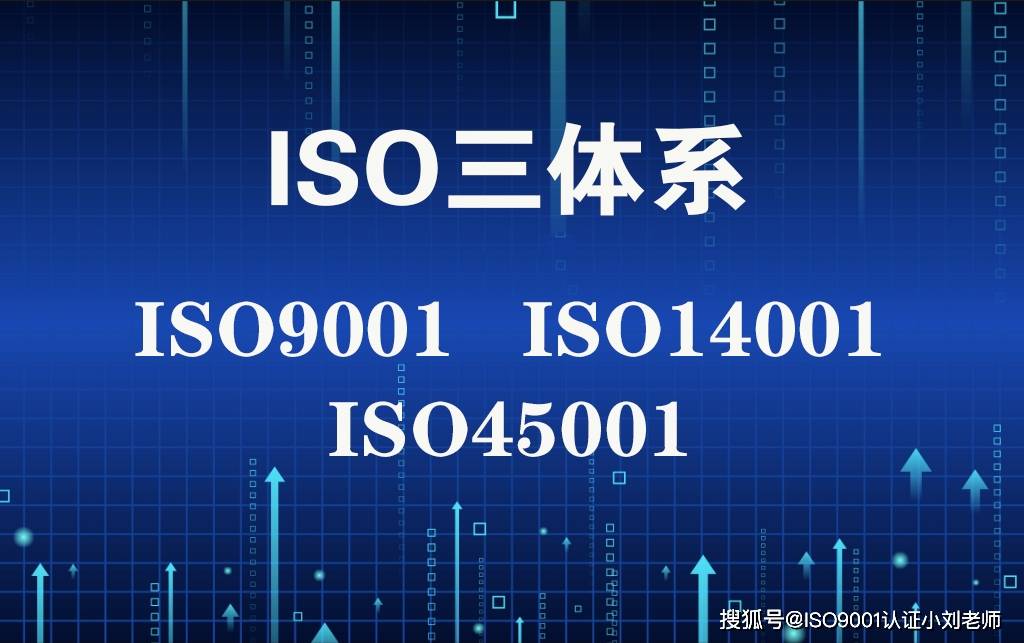 ISO三系统的单纯先容